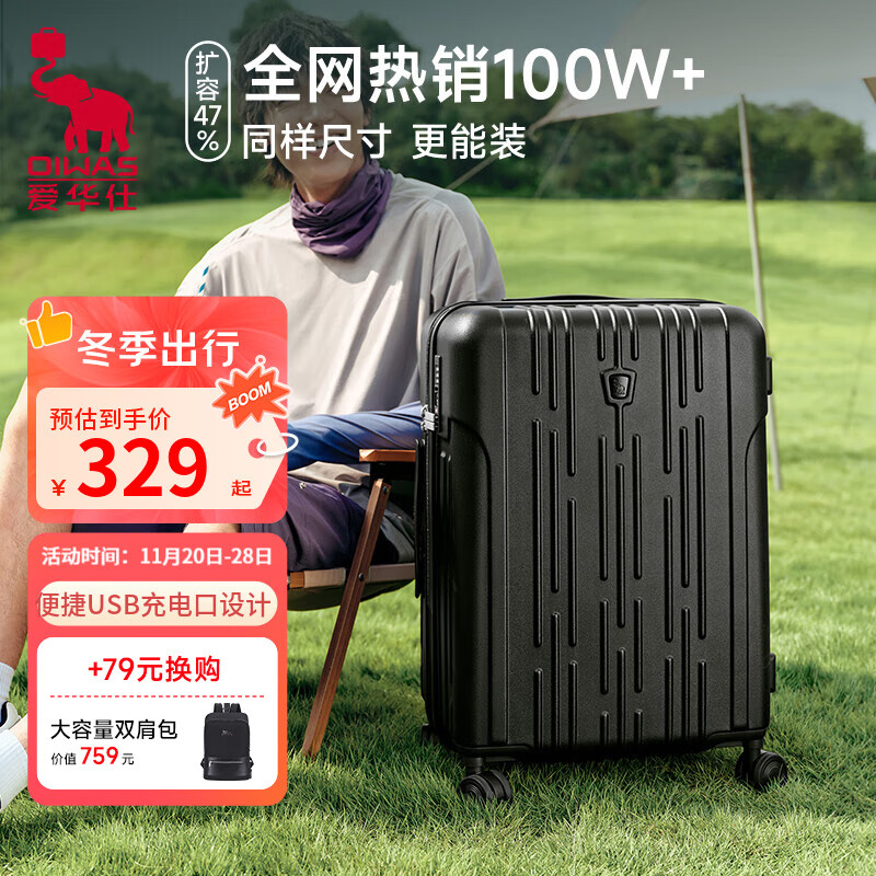 爱华仕行李箱男女大容量20寸旅行箱包24寸密码箱万向轮多功能推拉登机箱 黑色 28英寸 【托运箱】