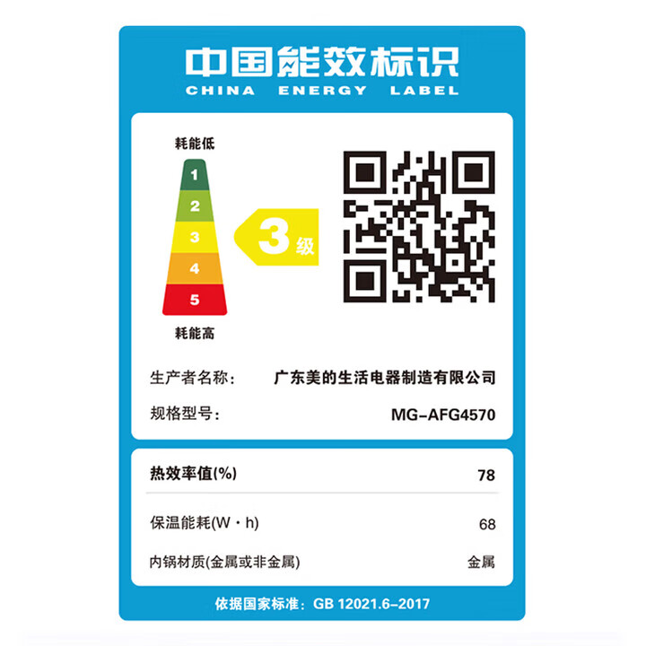 美的（Midea）电饭煲家用双层蒸煮多功能电饭锅小米粥煮粥煮饭锅带蒸笼老人用老式机械电饭煲4.5L MG-AFG4570 6.5L 【升级容量】适合6-10人