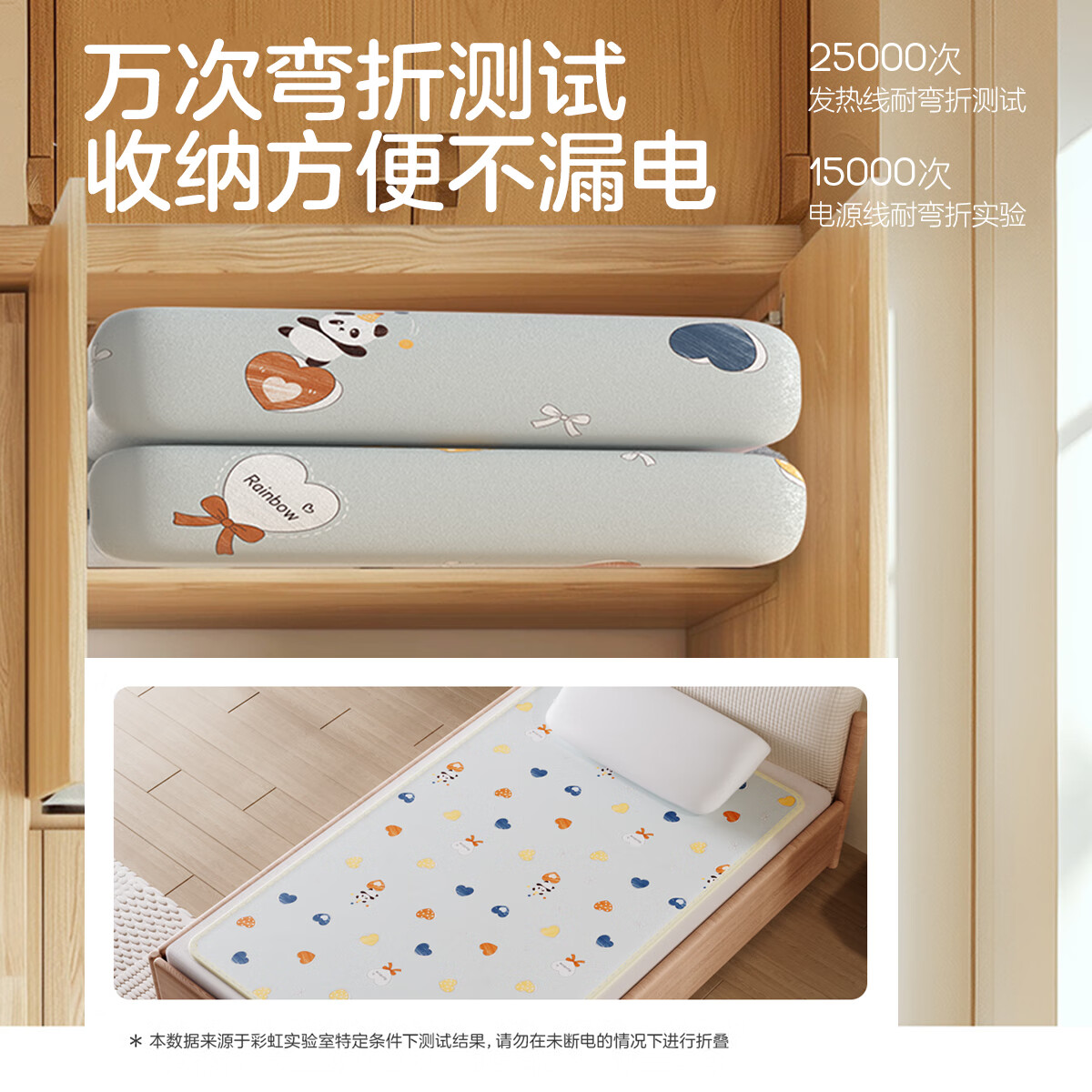 彩虹（RAINBOW） 电热毯单/双人调温/定时除螨电褥子多重自动断电保护排潮除湿 双控调温 长1.8米宽1.5米 无纺布
