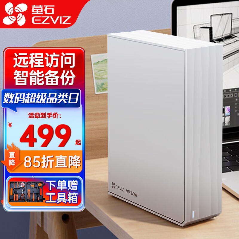 萤石R5C监控摄像头视频存储硬盘录像机nas个人家庭私有网盘网络存储一键分享大容量远程访问智能备份 R5C 8路监控录像机 【官方标配无硬盘】