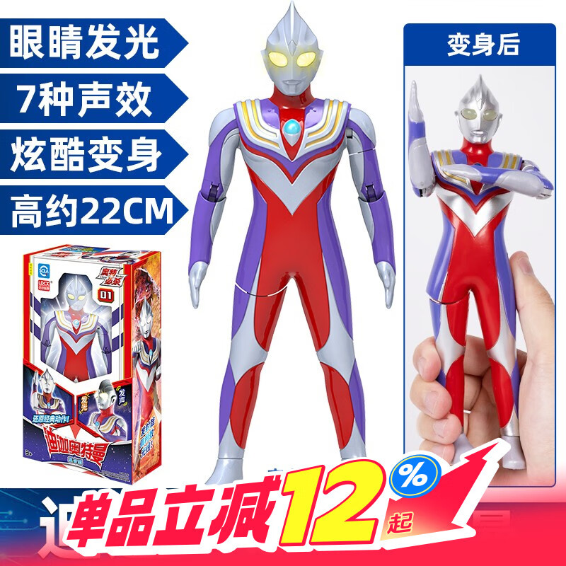 灵动创想奥特曼玩具男孩手办赛罗迪迦声光变形儿童生日礼物 【迪迦必杀】按腿变身-发光发声
