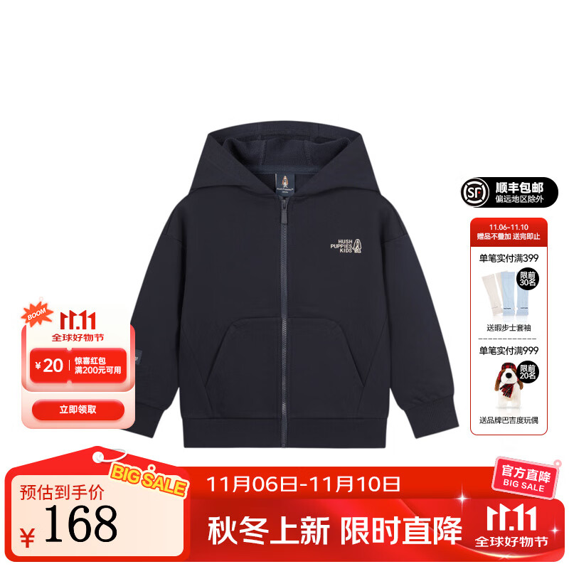 暇步士（Hush Puppies）【经典款】童装男女大童2025秋季新款儿童时尚休闲连帽针织外套 藏蓝 130 cm