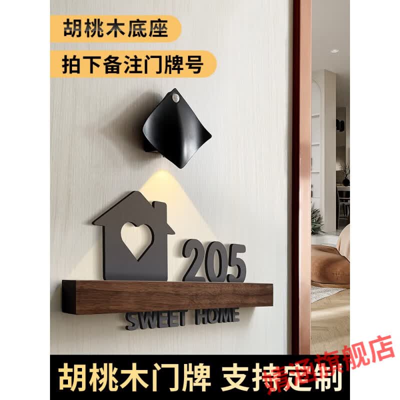 创意门牌号亚克力数字号码牌家用订制住宅轻奢房间房号挂牌定制门牌