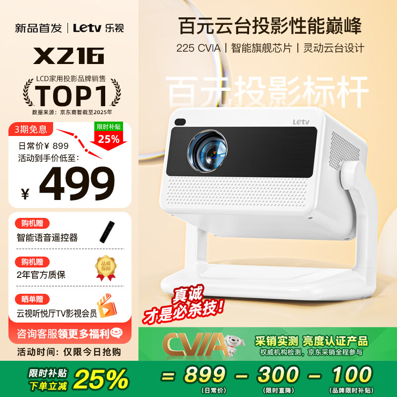 ����TV X216ͶӰ�Ǽ������ܼ�ͥӰԺ�������ұ�Я��̨ͶӰ������Ļ���� �������� AI�������� �ֻ�Ͷ���� 463.7Ԫ