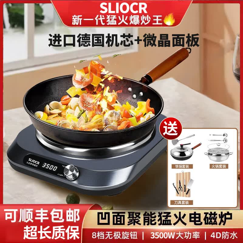 SUPOPA苏泊电磁炉家用3500大功率凹面套装全套多功能商用智能超薄电磁灶 高配3500W单机+精铁锅全能套装