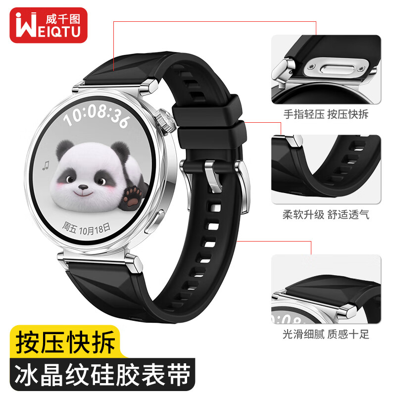 威千图适用华为手表表带GT6/GT5/5pro/GT4冰晶纹硅胶腕带男女款 官方同款 41/42表盘【黑色】-按压款 