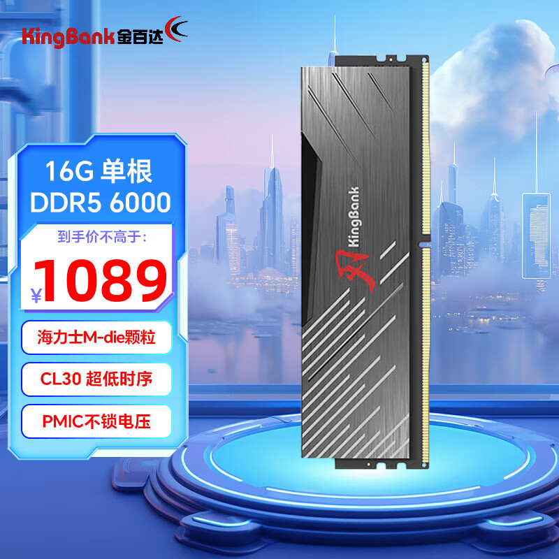 ٴKINGBANKDDR5ڴ //  6000/6400/6800 ̨ʽڴ Ϸ羺  DeepseekӲ С16G6000ʿMC30