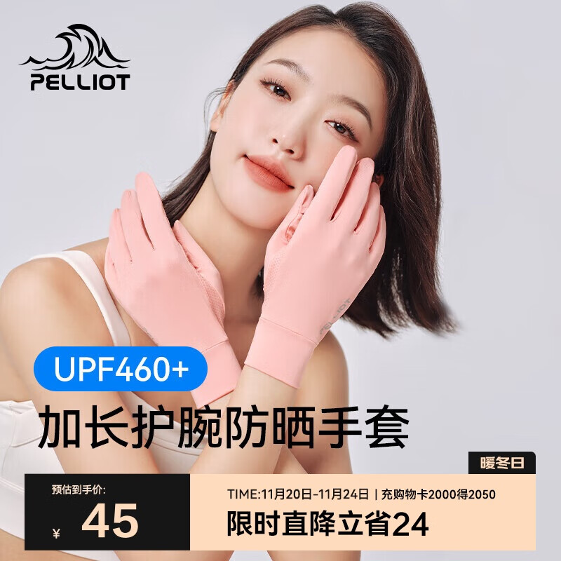 伯希和（Pelliot）户外防晒手套男女夏季可触屏透气骑行防滑手套16023101珊瑚粉S