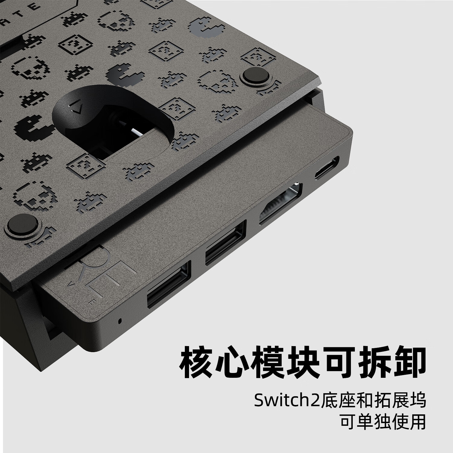 Skull & Co.Switch2便携底座 模块化易收纳 兼容本店保护壳 JumpGate 骷髅雾鸦 Savage Raven Pro版