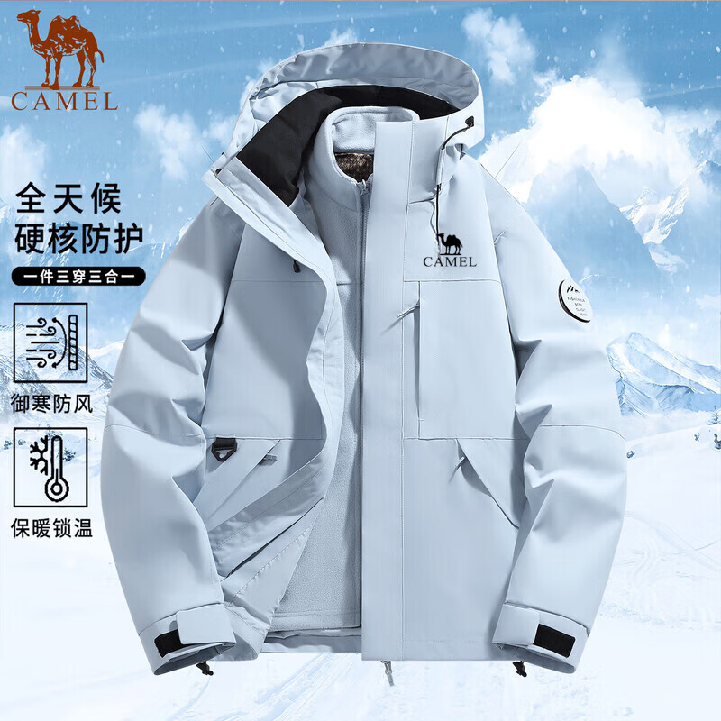 骆驼（CAMEL）冲锋衣女三合一新款情侣羽绒服户外秋冬保暖登山服防水防风外套男 月光蓝. 三合一抓绒内胆 S