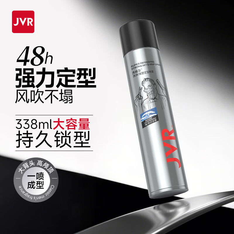 杰威尔（JVR）发胶男士定型喷雾加发泥发蜡干胶头发持久清香自然蓬松造型水 发胶338ml*1