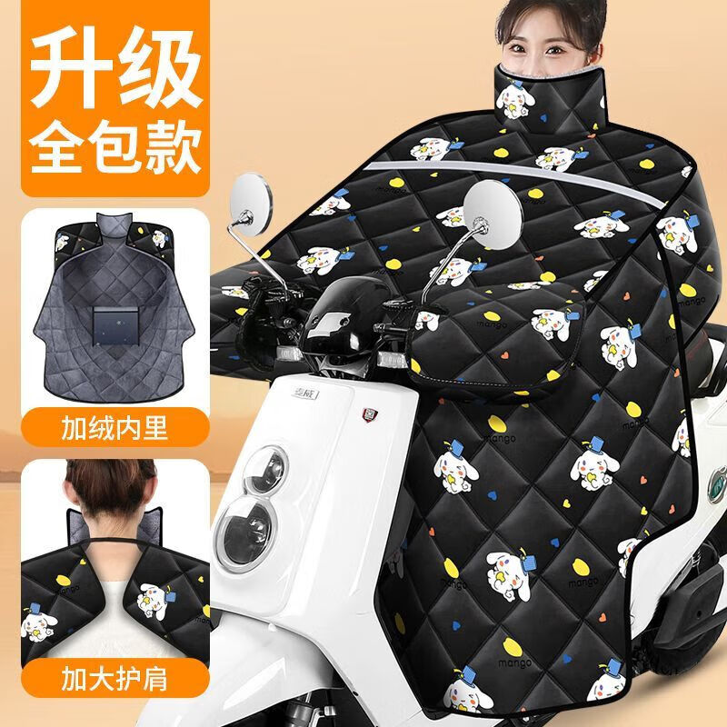 电动车挡风被冬季加厚加绒防寒防雨水电瓶摩托三轮车保暖防风罩新 全包护肩款【护肩+护脖+锁温绒+侧翼】黑玉桂