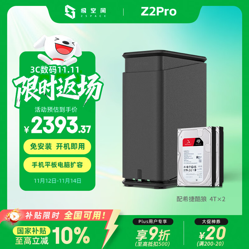 ռ˽Z2Pro 8Tĺ˫λNAS洢AIӲ̼ͥ ֻPCƽ ˮī