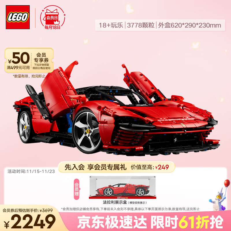 乐高（LEGO）积木拼装机械组系列42143 法拉利SP3跑车男孩玩具生日礼物