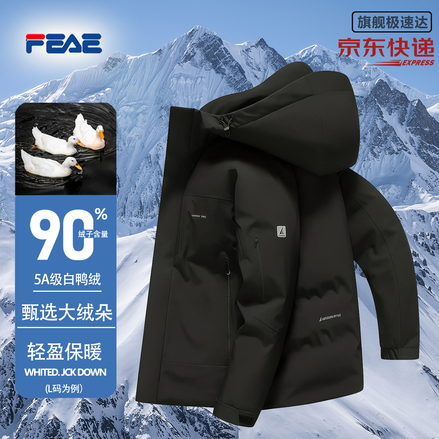 FEAE官方品牌羽绒服男90绒冬季休闲时尚商务连帽加厚保暖白鸭绒面包服 奢华黑【新国标90%白鸭绒】-徽章系列 -官方正品 2XL 码【体重 145-160建议斤】