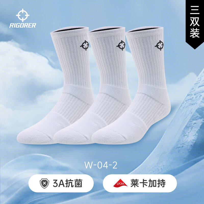 準(zhǔn)者籃球襪子男運(yùn)動(dòng)休閑襪抗菌干爽吸汗加厚毛巾底專業(yè)級(jí)精英中筒襪子 升級(jí)【萊卡+抗菌】純白色裝 3雙