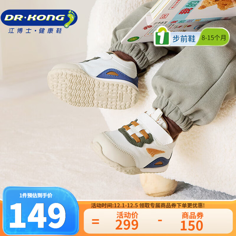 江博士秋季男女婴儿宝宝鞋 简约拼色步前鞋 休闲透气魔术贴幼儿童鞋 米/蓝/杏 21 脚长约12.0-12.6