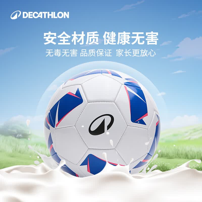 迪卡侬启蒙足球5号白色不含打气筒青少年12岁以上玩具礼物-5666052