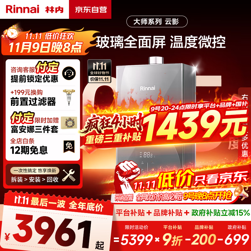 ���ڣ�Rinnai������ʦϵ�С�16Lȼ����ˮ�� ����ˮ�ŷ�������ˮ�� �������� 0.5����� 16GD73(JSQ31-GD73)