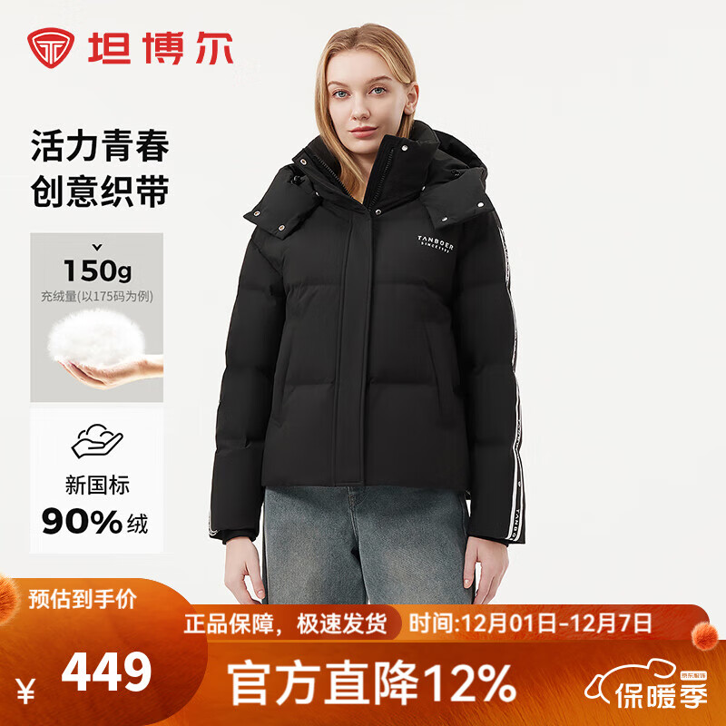 坦博尔羽绒服女短款运动防风保暖时尚外套TEF550308D 黑色 XS (155)