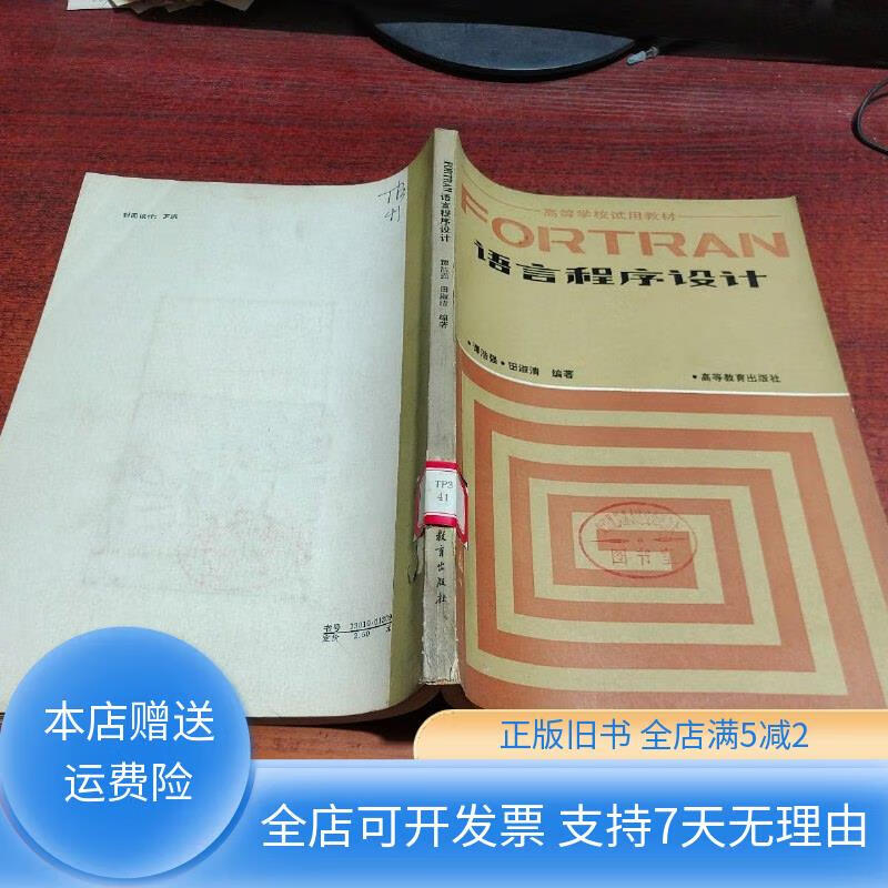 fortran语言自学基础，fortran语言入门用哪本书