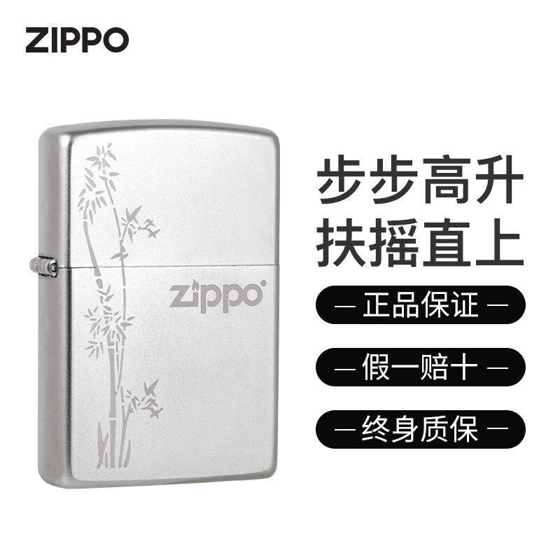ZIPPO打火机之宝防风煤油 步步高升 送长辈男友收藏情人节送礼礼物礼品