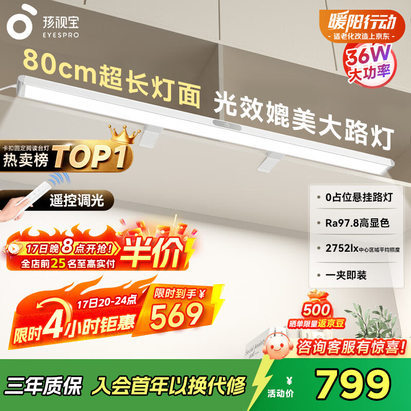 谱悬挂壁挂书架吊柜书桌灯G-36W