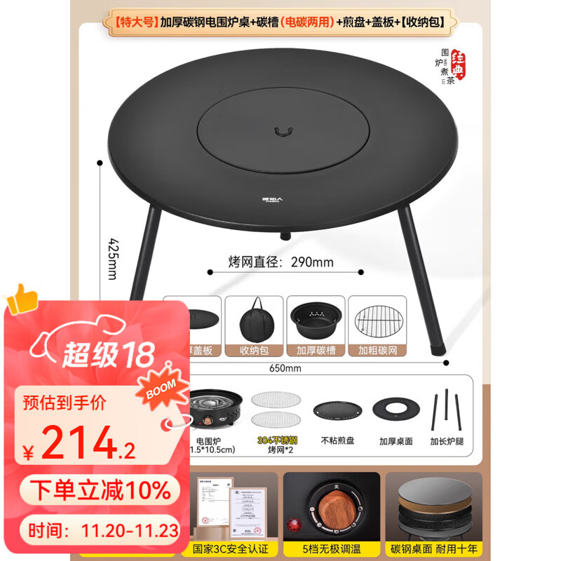 原始人围炉煮茶2024新款电碳两用烤火炉套装器具全套烧烤炉子家用室内桌 特大号电碳两用桌+盖板+煎盘+包