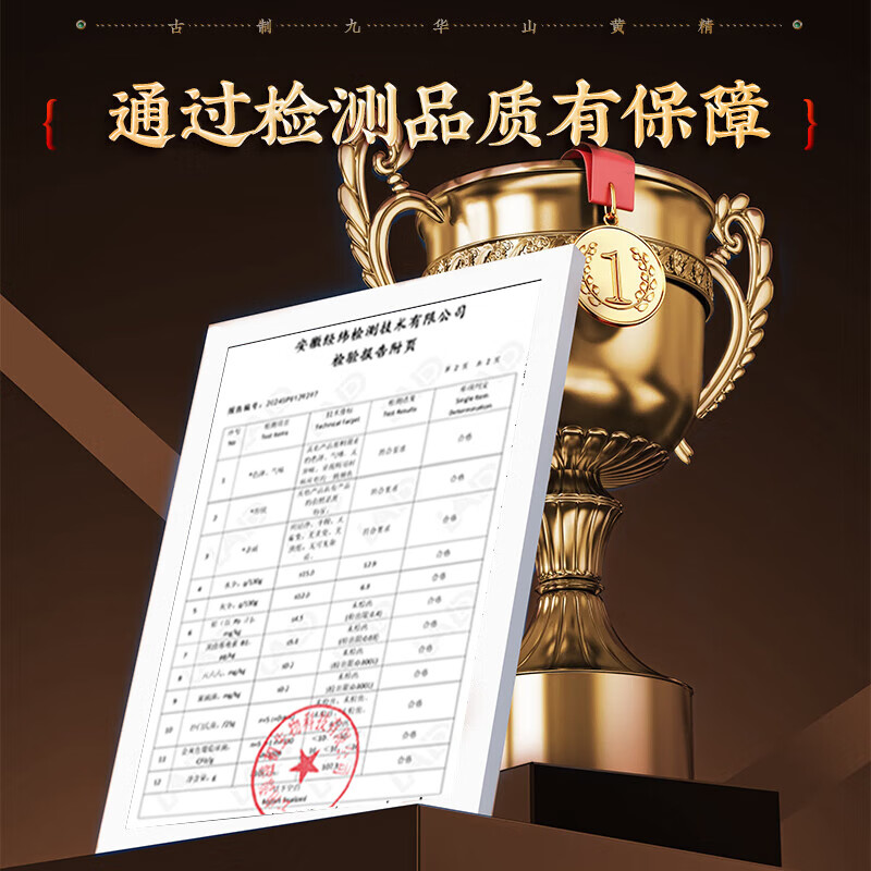 同仁堂黄精九蒸九晒旗舰深山野生制黄精九制黄精正宗黄精特级中药 拍1发5【野生特级】黄精九蒸九晒