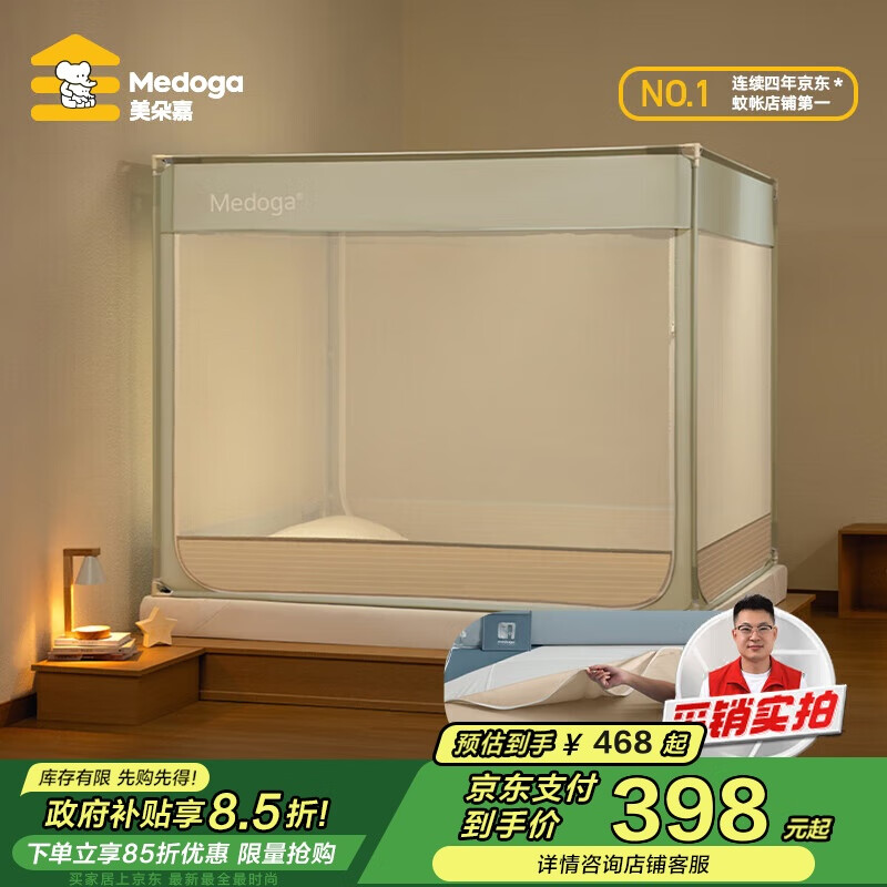 美朵嘉A类婴儿童防摔围栏蚊帐拉链床单一体式若草色1.8米【蚊帐＋床单】