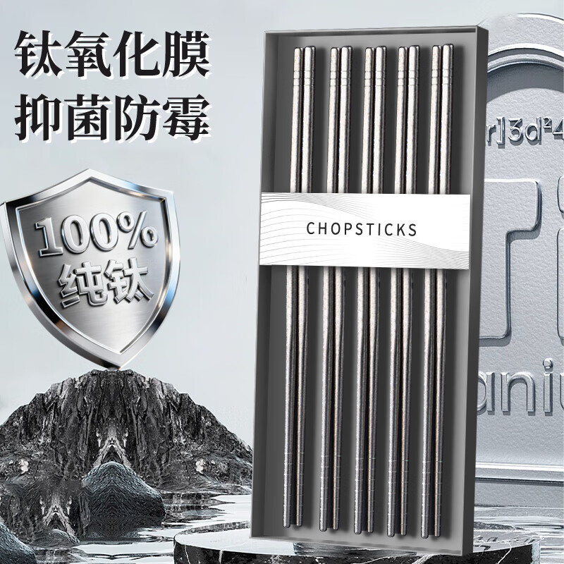 猫友时光纯钛筷子家用食品级高档抗菌防霉耐高温单人装家庭专人专用筷晕晕 主图同款 【5双装】第五代钛净化【钛筷】送收纳礼盒