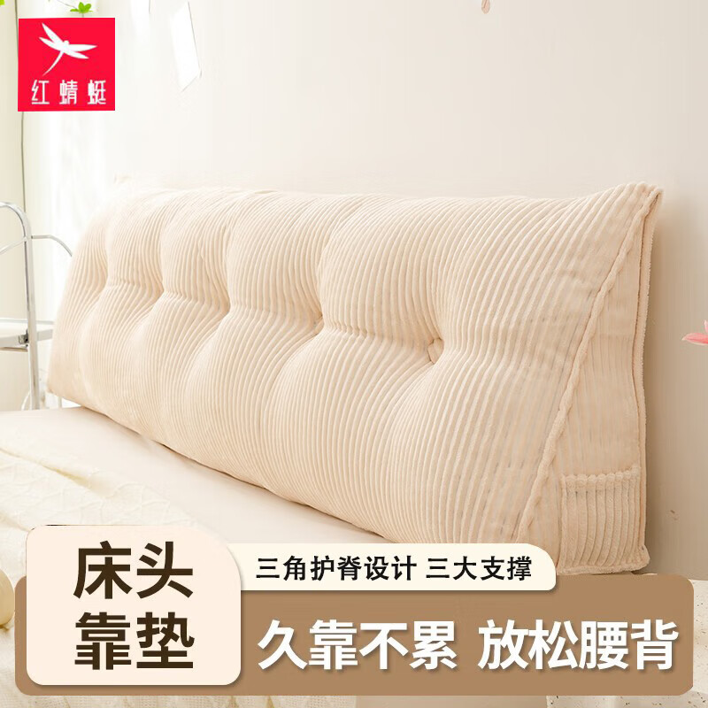 红蜻蜓（RED DRAGONFLY）三角床上靠背垫家用单双人床头软包靠背可拆洗床头靠垫加厚不塌陷 三角魔法绒-奶白【柔软舒适 可躺可靠】 含枕芯 (长180*高50*厚20cm)1.8米床