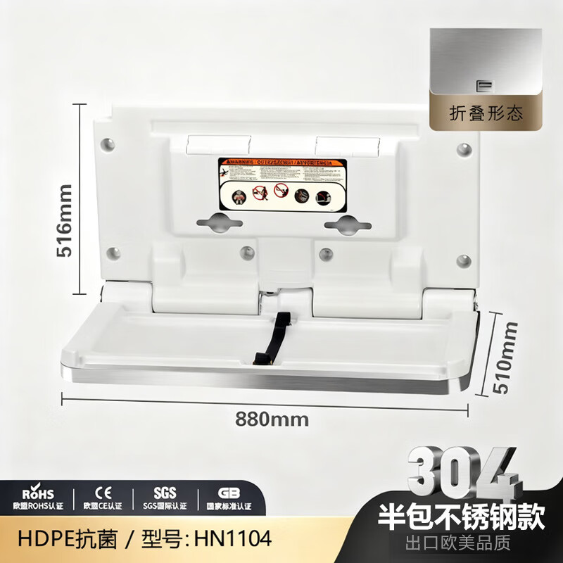 家文化（JIAWENHUA）第三卫生间婴儿护理台壁挂式儿童换衣桌折叠座椅母婴室换尿布台床 1104婴儿护理台(横款)半包不锈钢