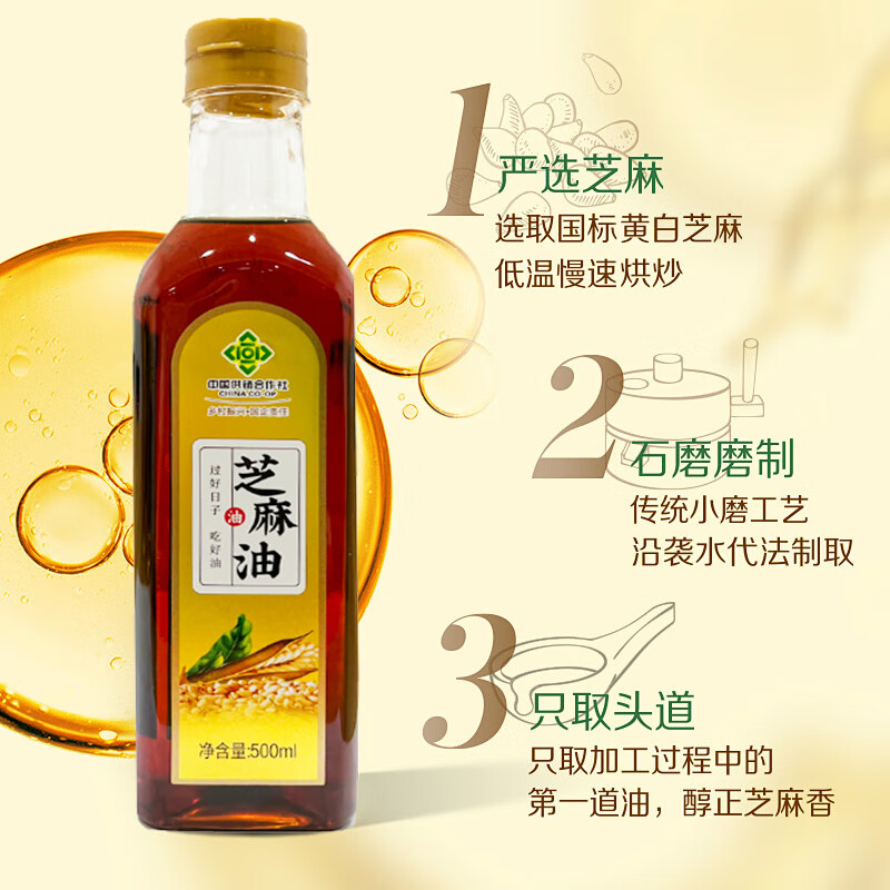 武当农夫 房县正宗葵花籽油 菜籽油大桶装家用物理压榨清炒煎炸食用油送礼 芝麻油 500mL*2瓶