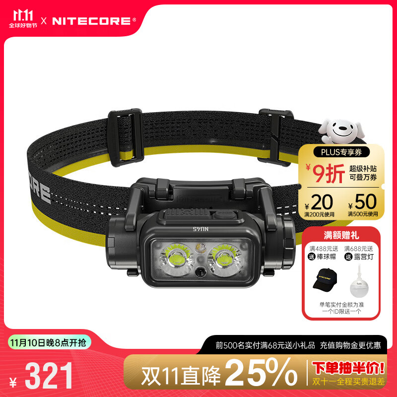 奈特科尔（NITECORE）NU45超亮双光源充电跑步夜钓金属强光头灯户外登山徒步越野跑装备 NU45标配（内置电池不可拆卸）