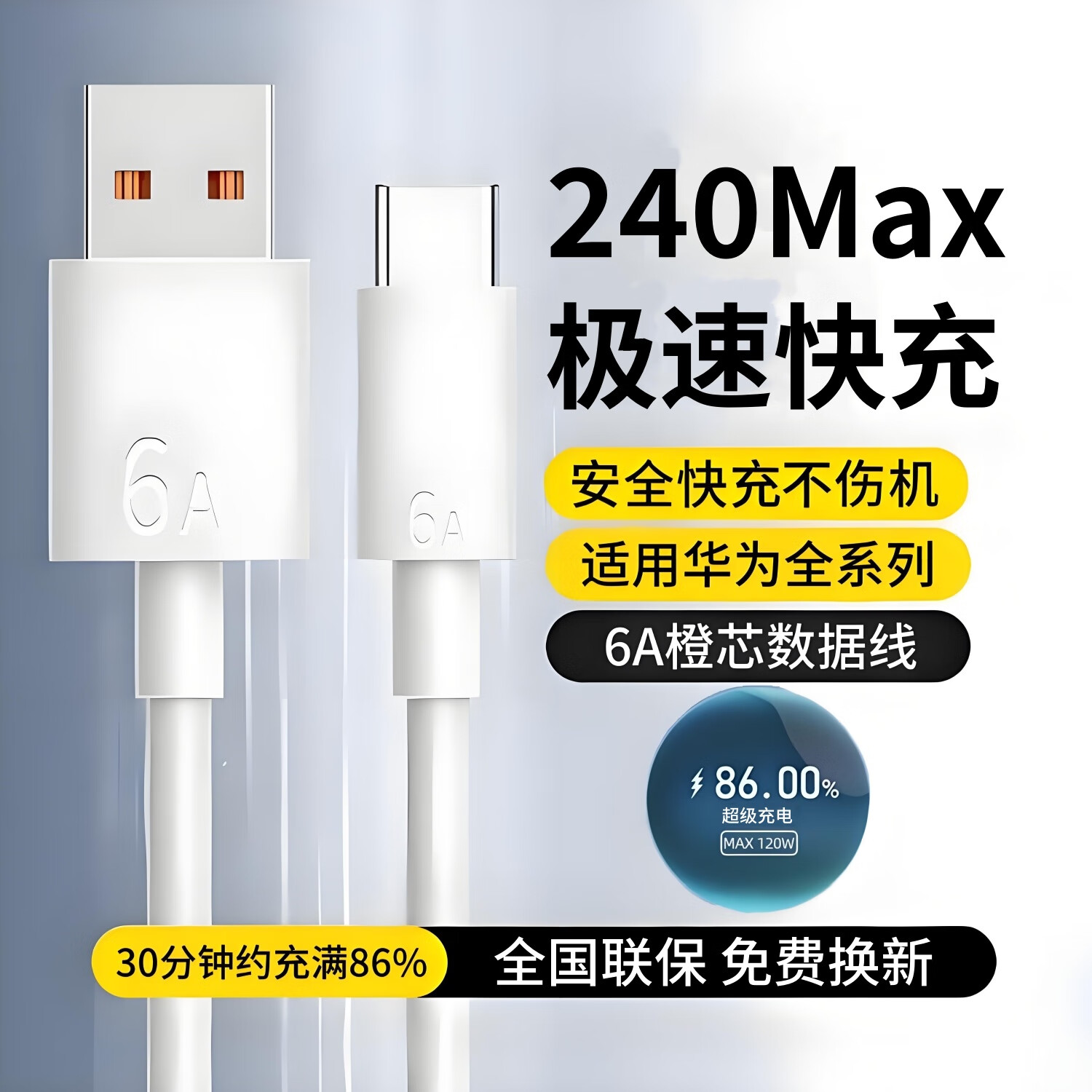  240Maxͷ ûΪNova9/8/7 mate50/60pro ҫp50/p40 1.0ס6Aߡͷ 1Ԫ