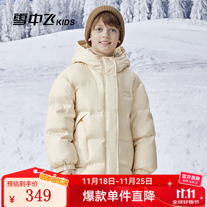 雪中飞（SNOWFLYING）【集合】儿童羽绒服男女童冬季新款加厚保暖纯色中大童面包服外套 浅米色（4602） 150
