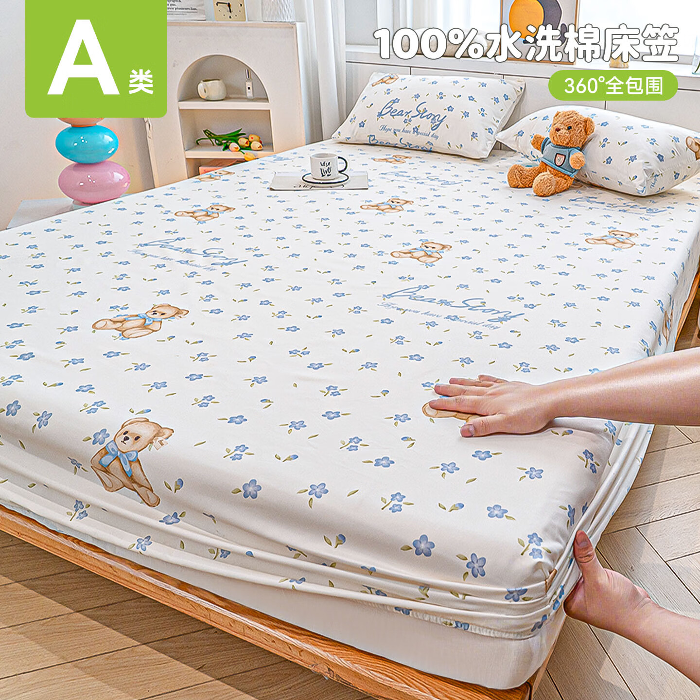 高睿2025新款床笠四季通用床垫保护罩非纯棉床罩床单a类母婴级三件套 蓝色小熊【亲肤水洗棉亲肤柔软】 单床笠-180cmx200cm