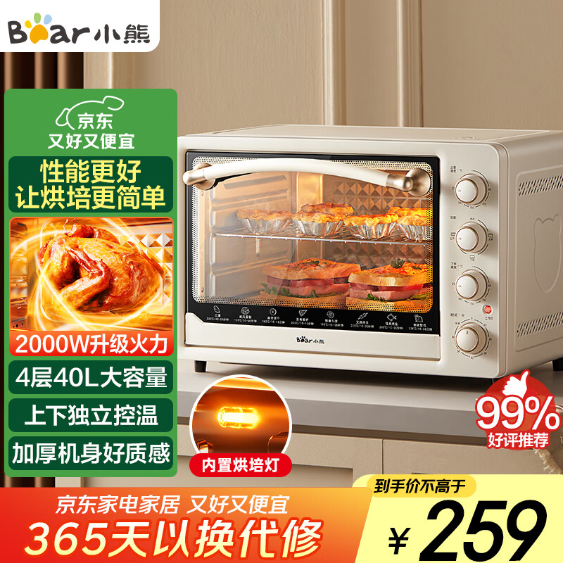 小熊（Bear）电烤箱 40L家用大容量多功能 上下独立控温 旋钮操控 多层烤位 烘焙易操作DKX-R40S6