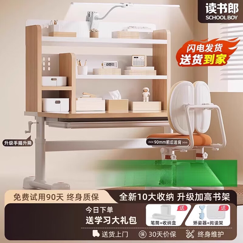 读书郎儿童学习桌子小学生家用书桌写字作业课桌椅组合套装可升降 【2025新款-千万宝妈选择-原木色】加高三层书架
