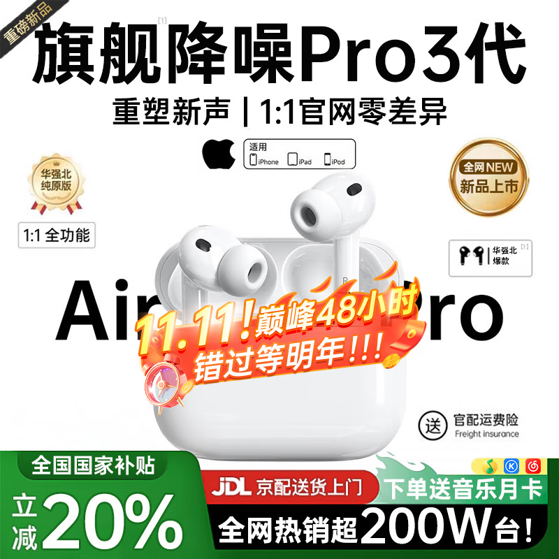 VIKM【华强北爆款丨新ANC降噪Pro3代】适配苹果蓝牙耳机真无线2025款airpods3入耳式iPhone17/16/15 原版正装【Pro3纯原版】1:1全功能体验 ANC主动降噪+个性化空间