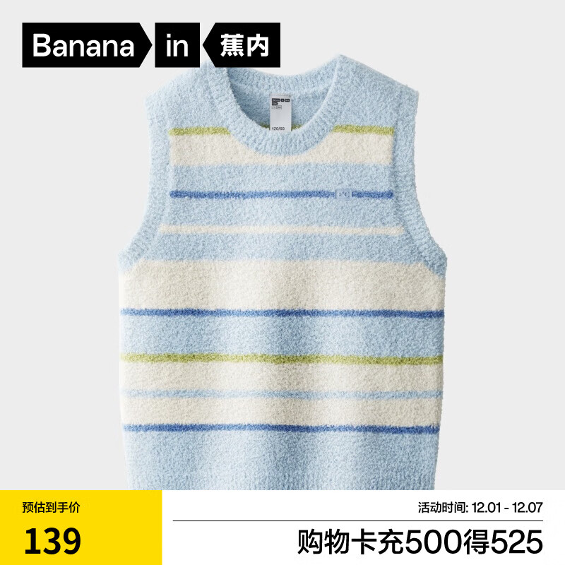 蕉内小热皮302++儿童半边绒背心男女童宝宝保暖可外穿可机洗大童毛衣 雾蓝撞色条纹 120