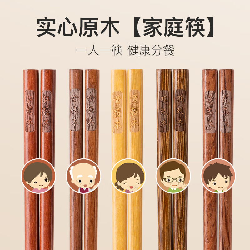 木雅轩高档实木家用筷子一人一双专人专用筷子木质餐具 五色分食筷10双