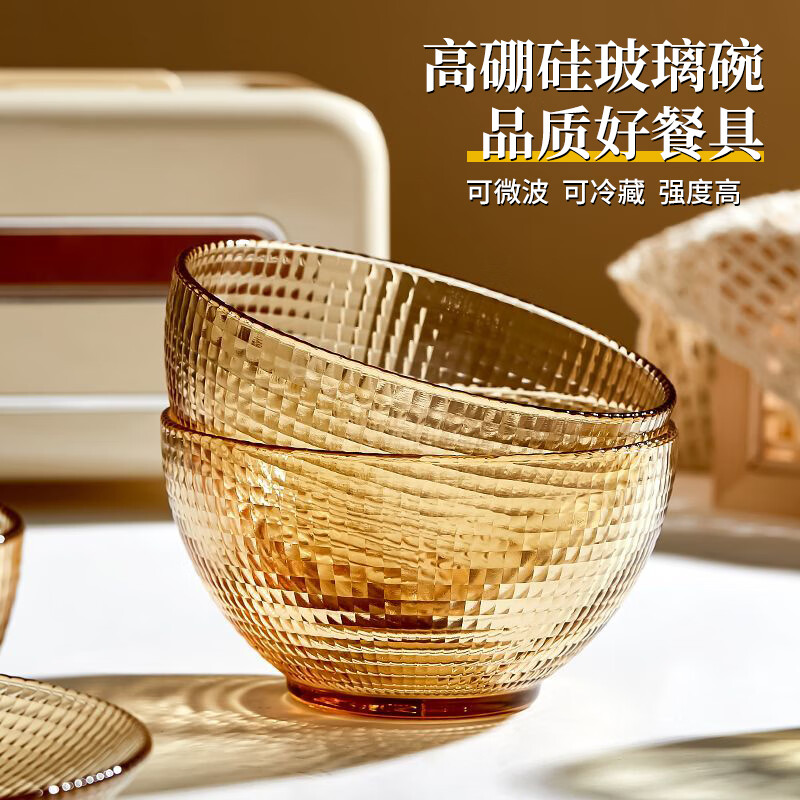 拾画高硼硅玻璃碗 耐热玻璃沙拉水果碗汤碗琥珀色5英寸2只装