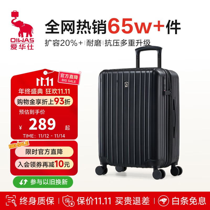 爱华仕行李箱20英寸男小型拉杆箱旅行箱女皮箱密码箱飞机登机箱子燕尾黑