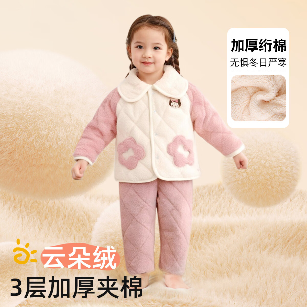 巴布豆（BOBDOG）巴布豆儿童珊瑚绒睡衣男童冬加厚2024新款秋冬加绒宝宝女童家居服 三层夹棉加厚-粉色熊 90cm 均码