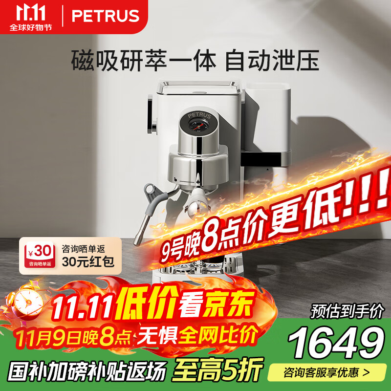 柏翠咖啡机半自动小白觉醒PE3663Max研磨一体小型意式浓缩家用 七夕情人节礼物送礼