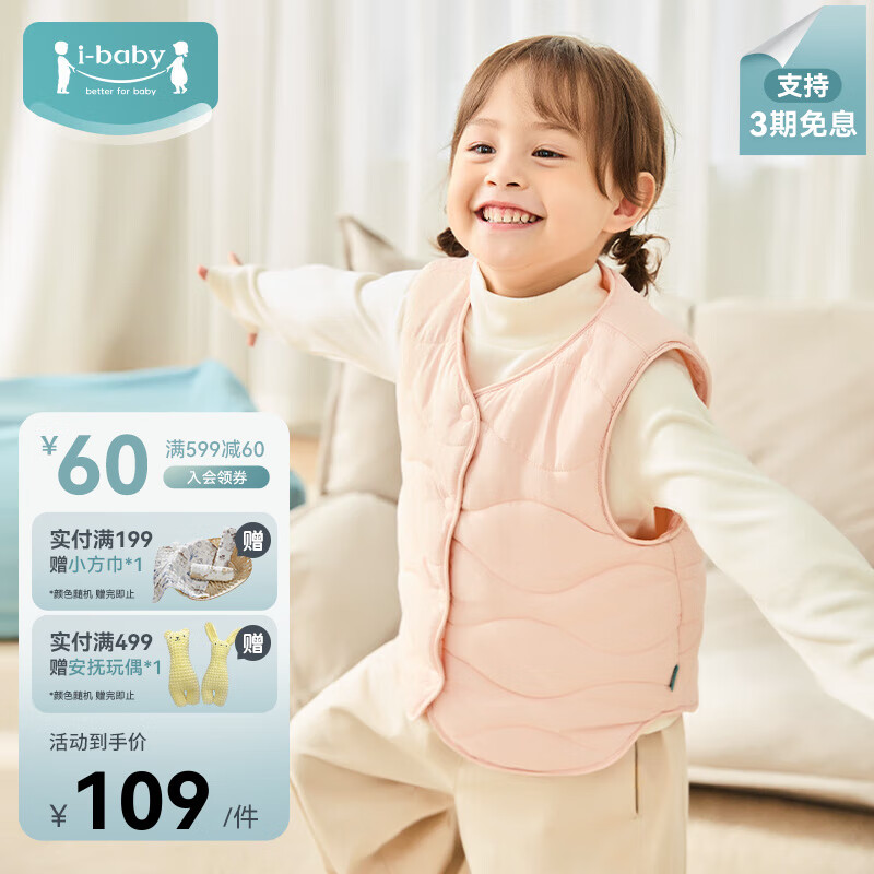 ibaby/英伦宝贝31恒温儿童马甲秋冬男女童防水宇航绒马夹薄款保暖宝宝 蔷薇粉 100