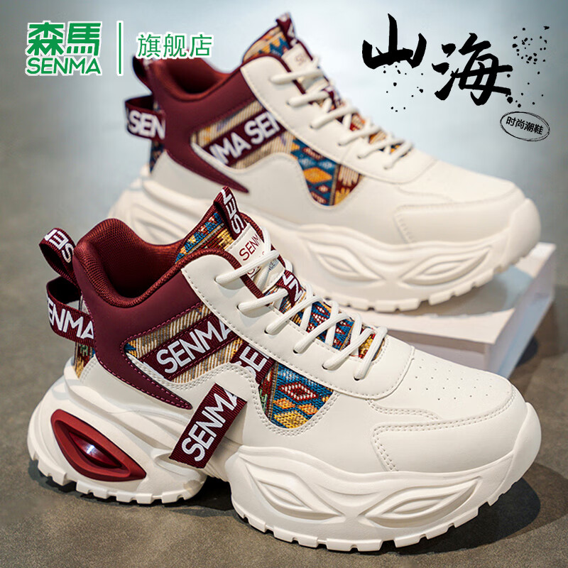 森馬高帮男鞋冬季加绒保暖软底防滑跑步运动鞋潮流百搭增高休闲老爹鞋 米红 42 (260mm)