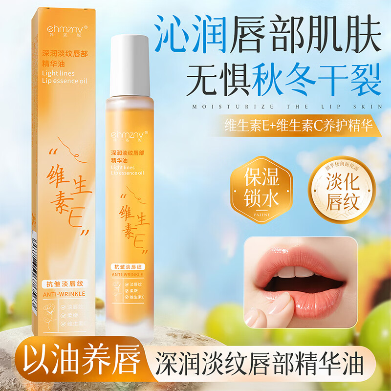 洁漓草本清凉花露水 200ml 3瓶